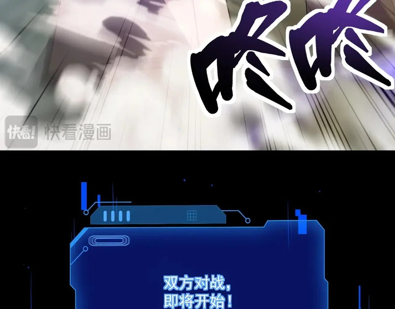 第195话 反击！小丑看你的了！ 第49页