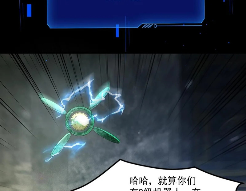 第195话 反击！小丑看你的了！ 第50页