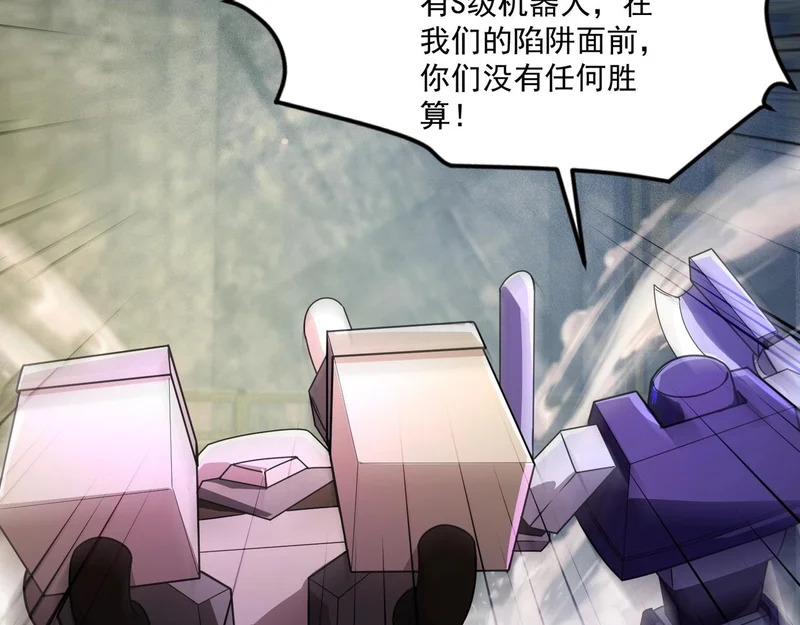 第195话 反击！小丑看你的了！ 第51页