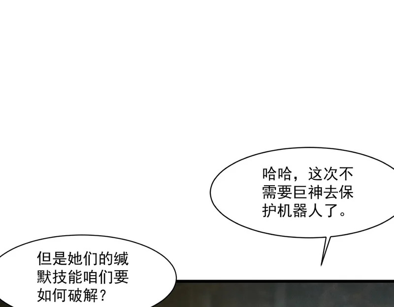 第195话 反击！小丑看你的了！ 第53页