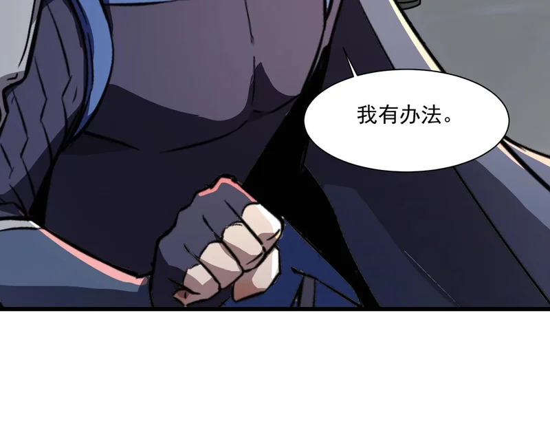 第195话 反击！小丑看你的了！ 第56页