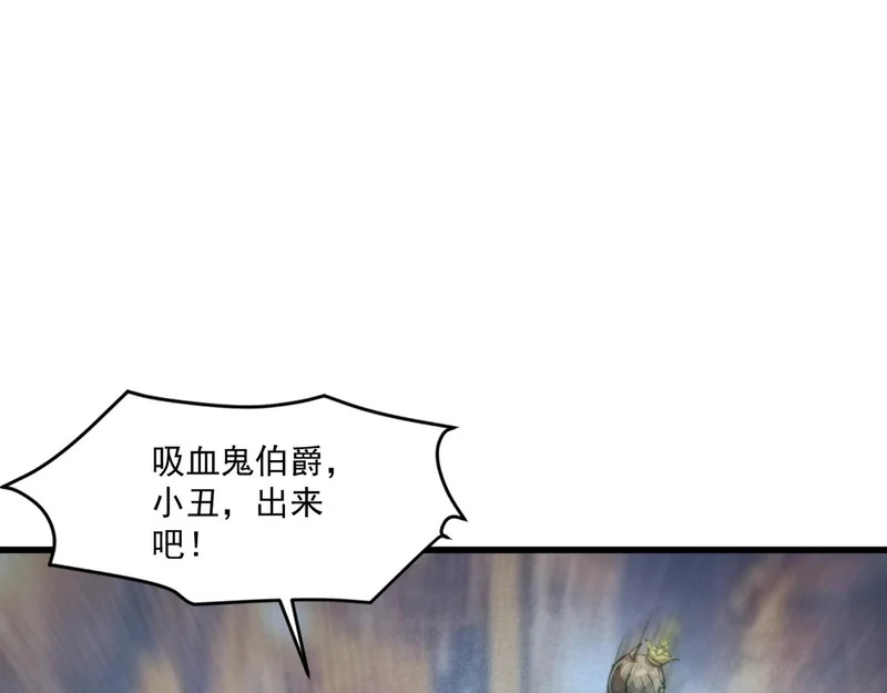 第195话 反击！小丑看你的了！ 第57页
