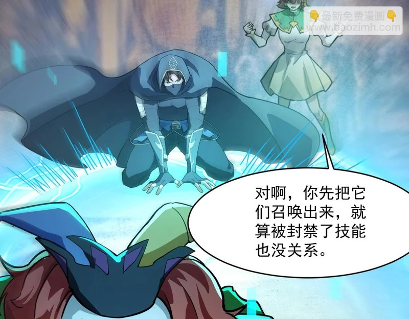 第195话 反击！小丑看你的了！ 第58页