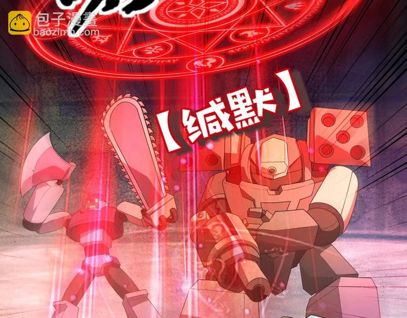 第195话 反击！小丑看你的了！ 第62页