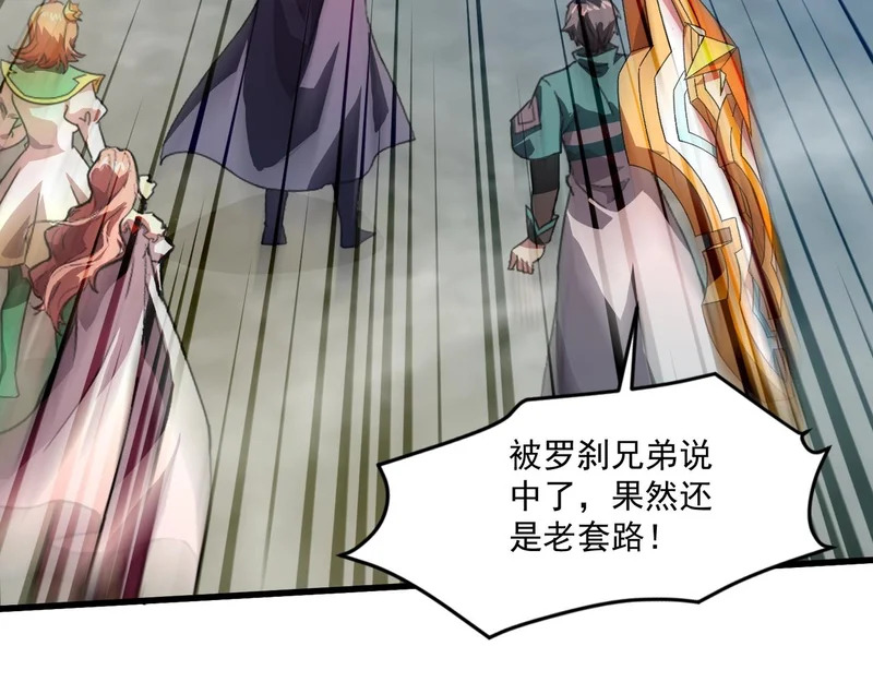 第195话 反击！小丑看你的了！ 第64页