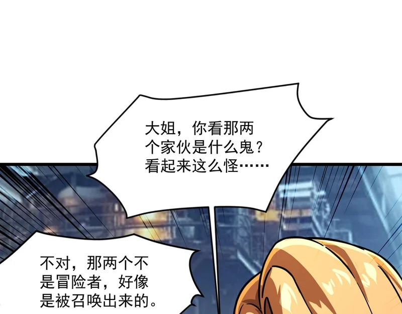 第195话 反击！小丑看你的了！ 第65页