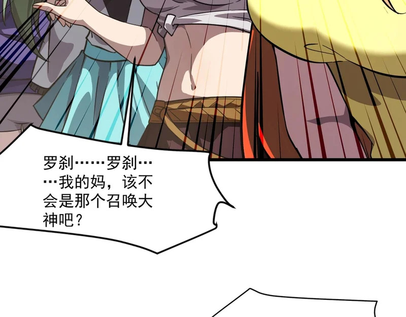第195话 反击！小丑看你的了！ 第67页