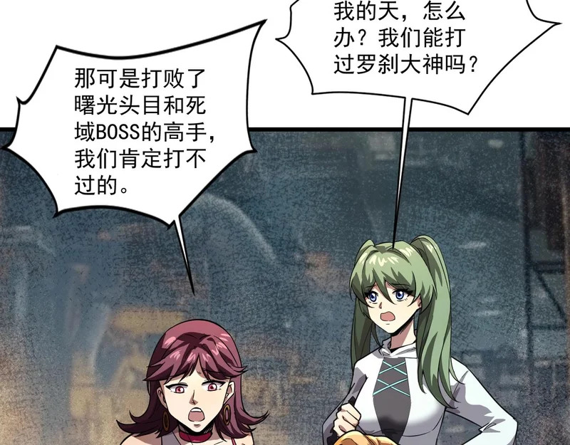 第195话 反击！小丑看你的了！ 第68页
