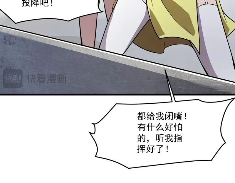 第195话 反击！小丑看你的了！ 第70页