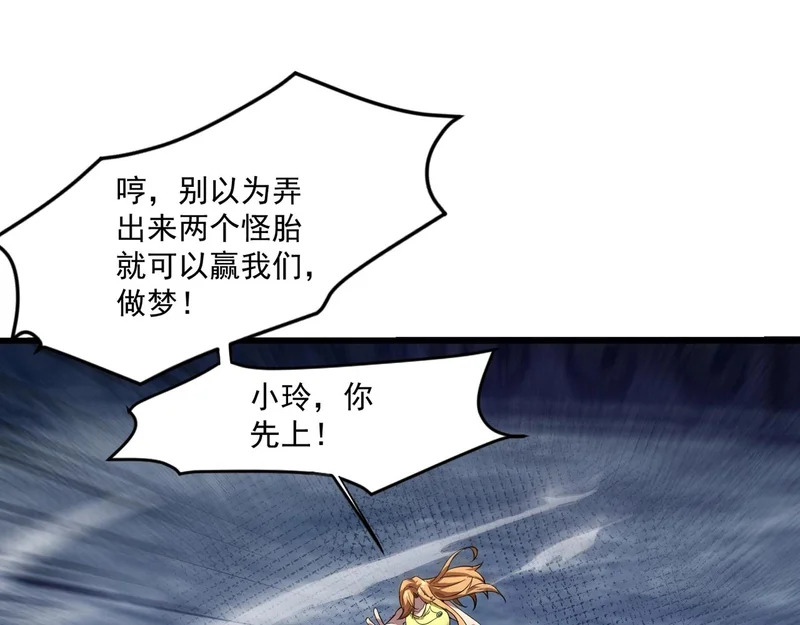 第195话 反击！小丑看你的了！ 第71页