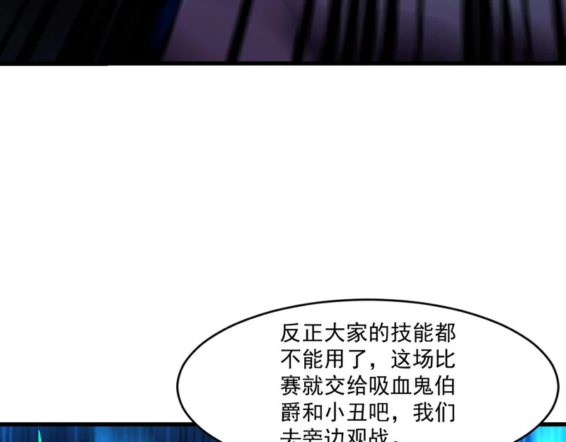 第195话 反击！小丑看你的了！ 第74页