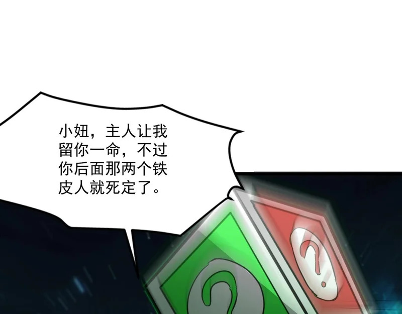 第195话 反击！小丑看你的了！ 第77页