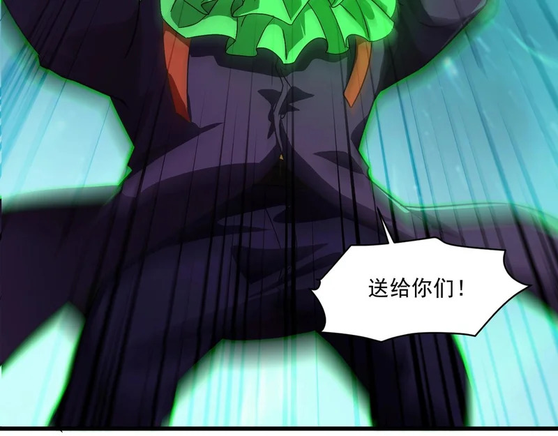 第195话 反击！小丑看你的了！ 第79页