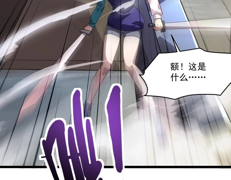 第195话 反击！小丑看你的了！ 第84页