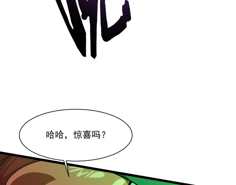 第195话 反击！小丑看你的了！ 第85页
