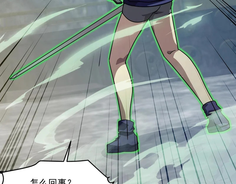 第195话 反击！小丑看你的了！ 第97页