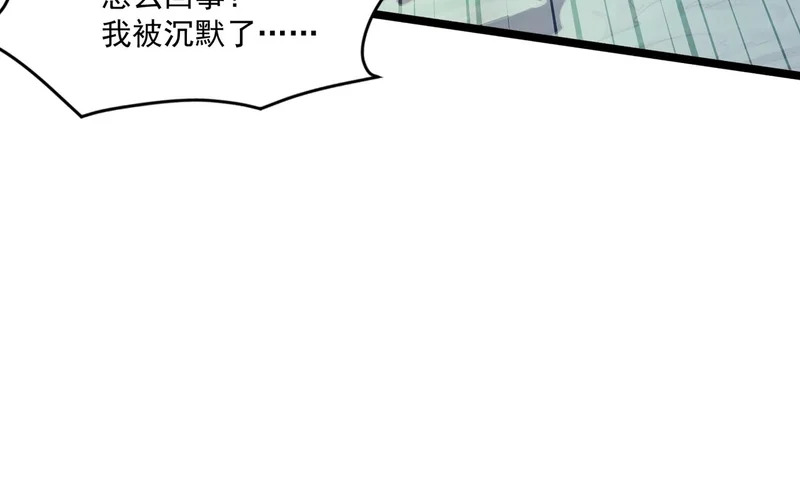 第195话 反击！小丑看你的了！ 第98页