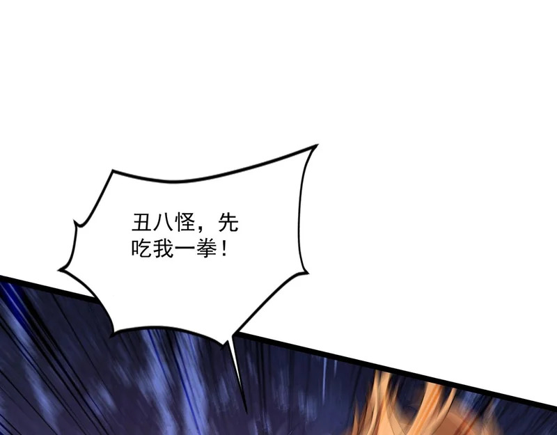 第195话 反击！小丑看你的了！ 第99页