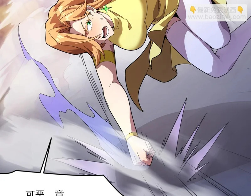 第195话 反击！小丑看你的了！ 第105页