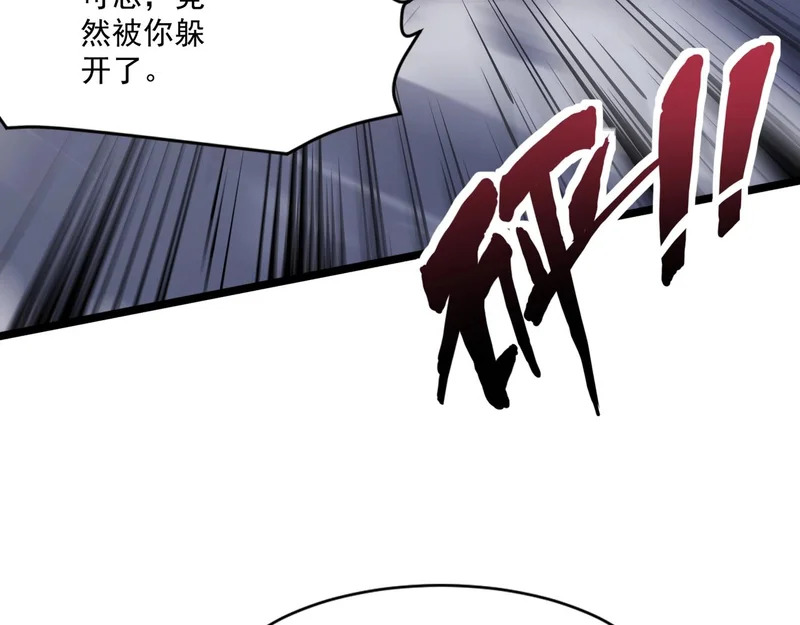 第195话 反击！小丑看你的了！ 第106页