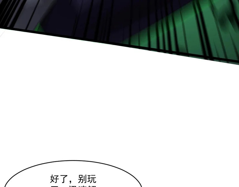 第195话 反击！小丑看你的了！ 第123页