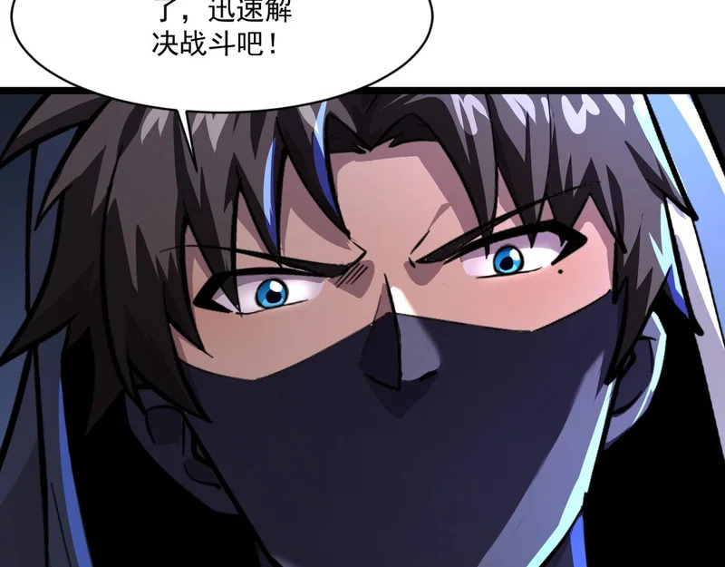 第195话 反击！小丑看你的了！ 第124页