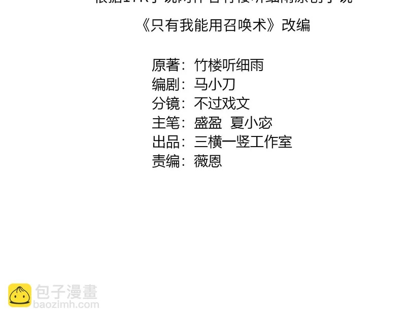 第160话 第三场：终极对决！ 第17页