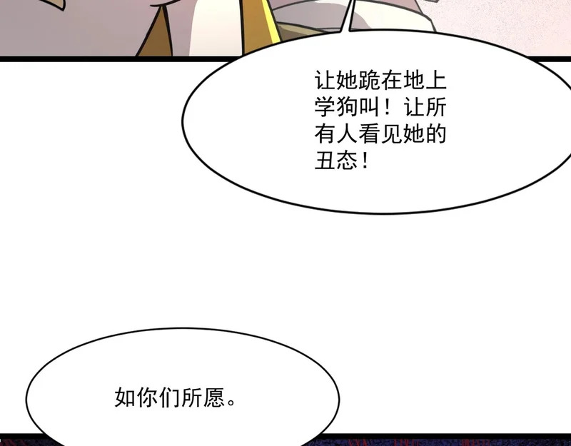 第160话 第三场：终极对决！ 第24页