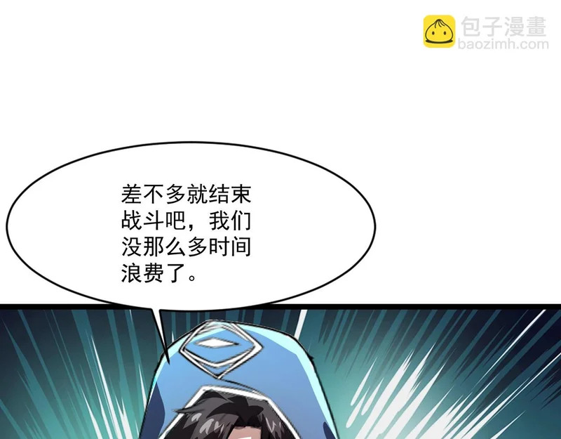 第160话 第三场：终极对决！ 第37页