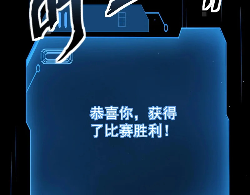 第160话 第三场：终极对决！ 第49页