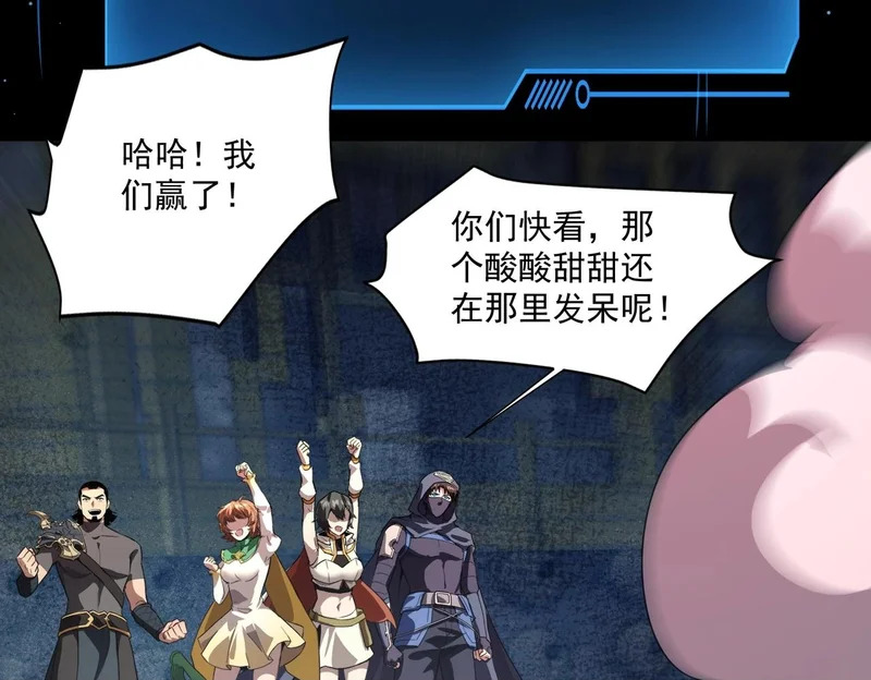 第160话 第三场：终极对决！ 第50页