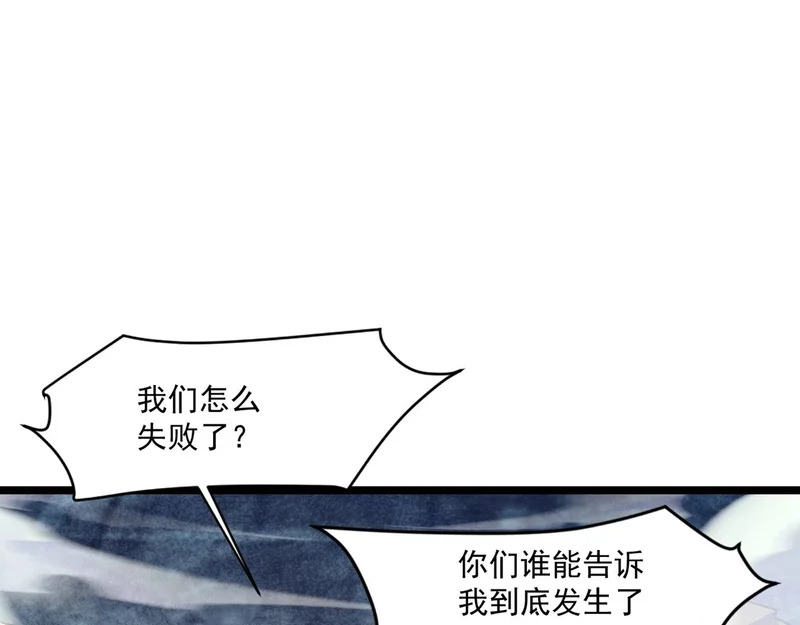 第160话 第三场：终极对决！ 第57页