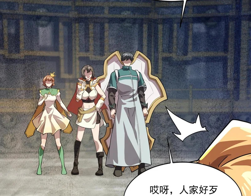 第160话 第三场：终极对决！ 第61页