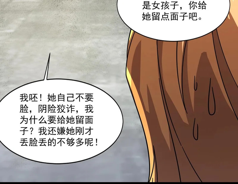 第160话 第三场：终极对决！ 第62页