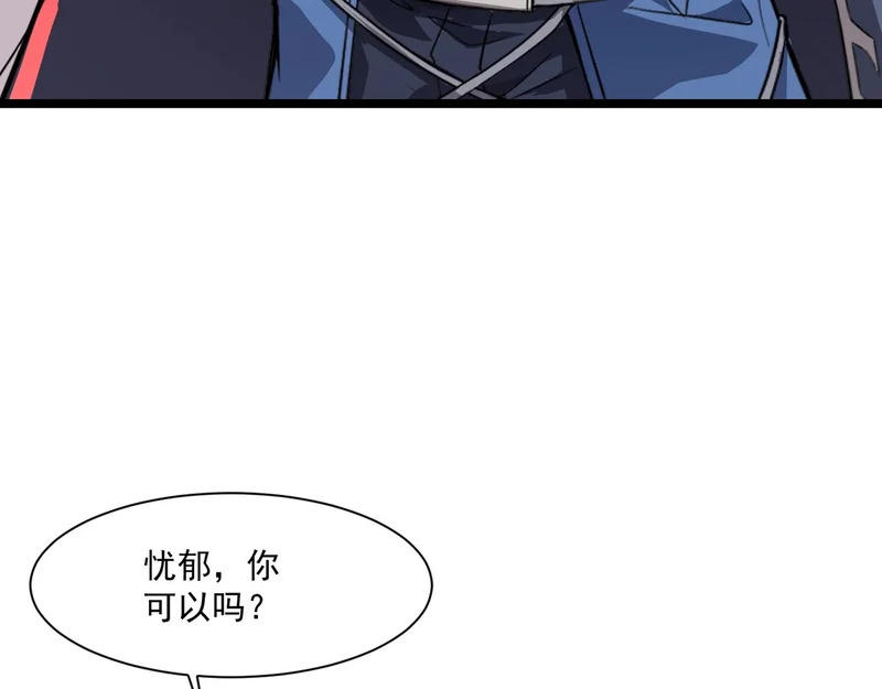 第160话 第三场：终极对决！ 第69页