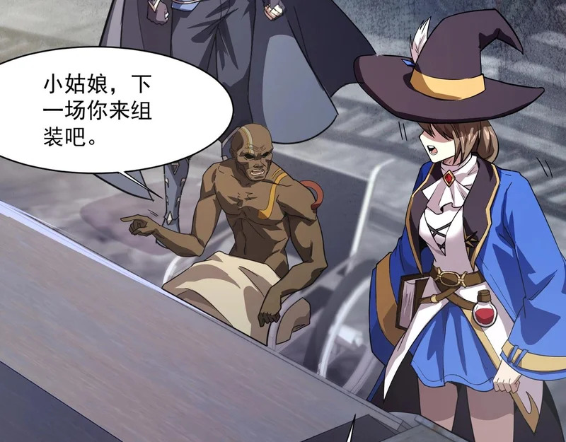 第160话 第三场：终极对决！ 第71页
