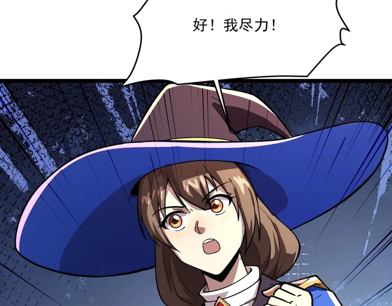 第160话 第三场：终极对决！ 第73页