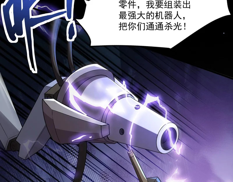 第160话 第三场：终极对决！ 第81页