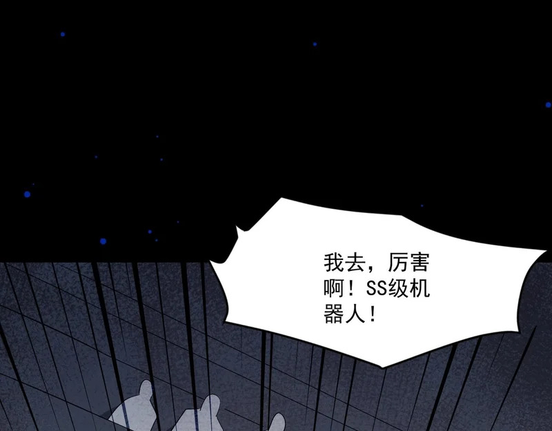 第160话 第三场：终极对决！ 第87页