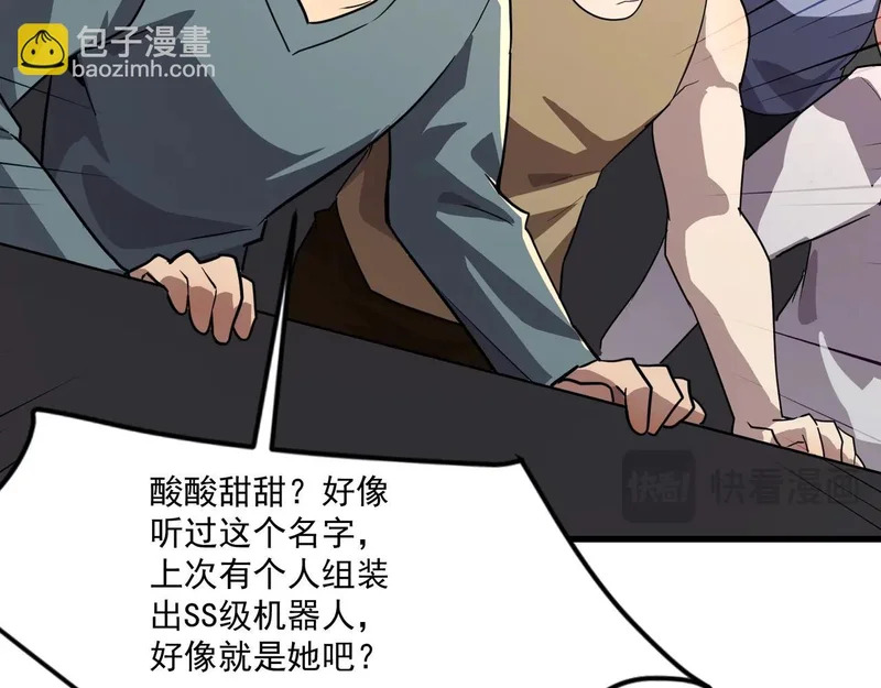 第160话 第三场：终极对决！ 第89页