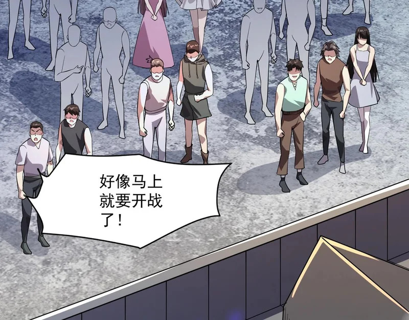 第160话 第三场：终极对决！ 第91页