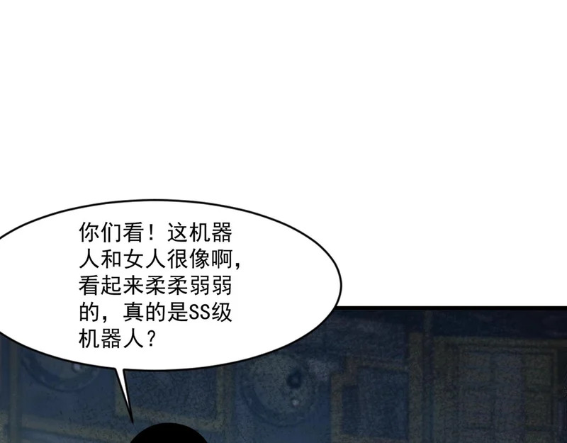 第160话 第三场：终极对决！ 第97页