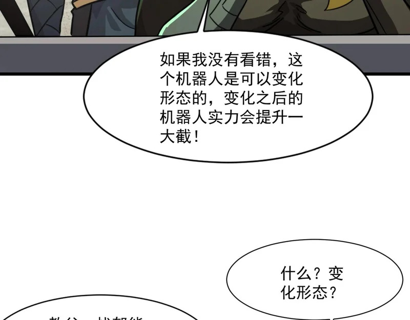 第160话 第三场：终极对决！ 第99页