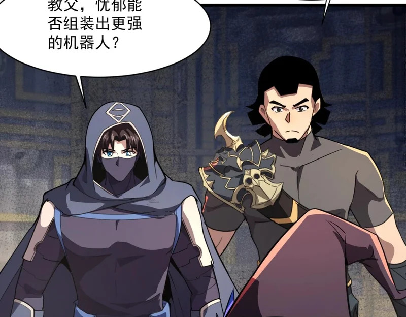 第160话 第三场：终极对决！ 第100页