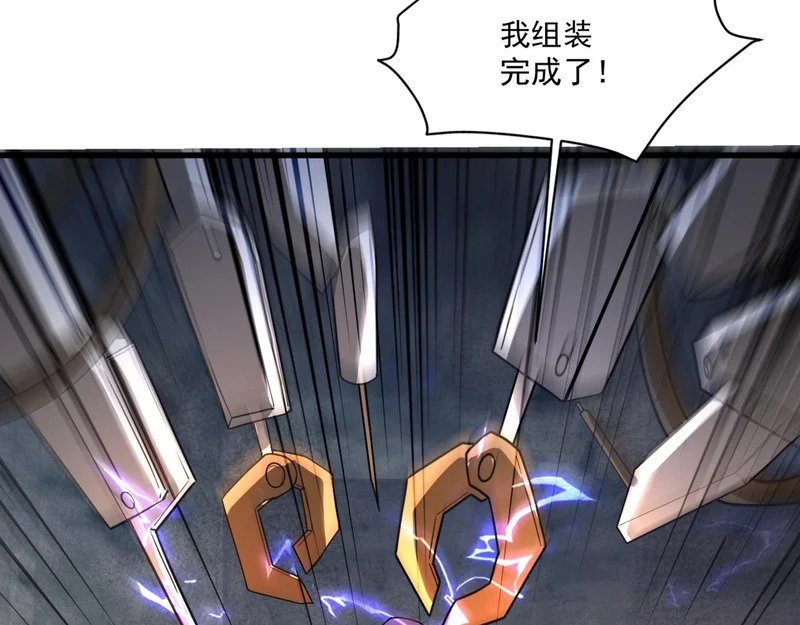 第160话 第三场：终极对决！ 第103页