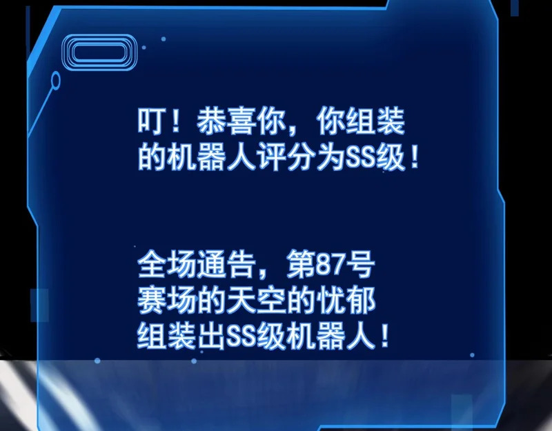 第160话 第三场：终极对决！ 第106页