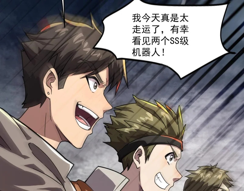 第160话 第三场：终极对决！ 第110页