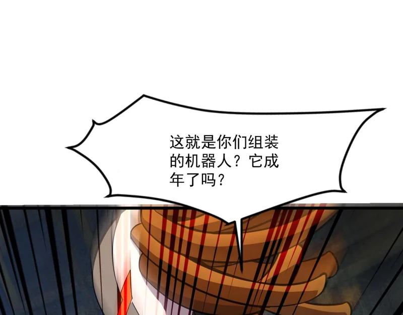 第160话 第三场：终极对决！ 第112页