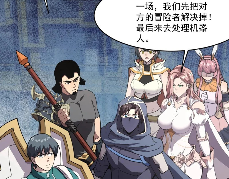 第160话 第三场：终极对决！ 第121页