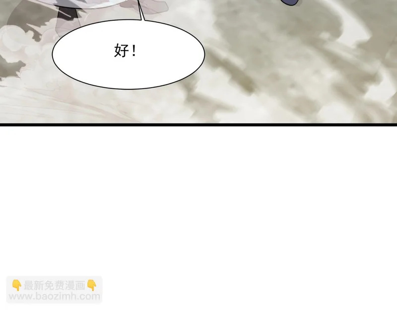 第160话 第三场：终极对决！ 第123页